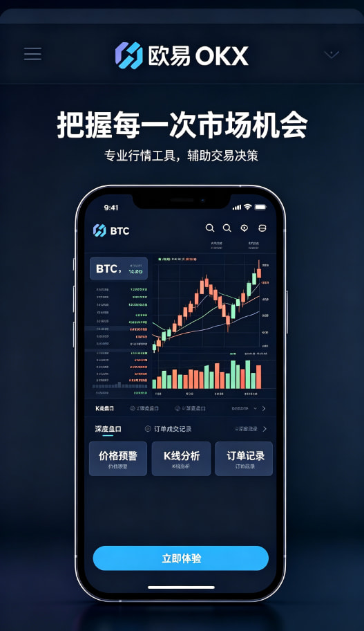 下载欧交易所APP安全交易指引